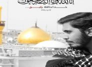«شهادت» جهادگر فرهنگی و رسانه‌ای کرمانشاه/ معاون «سازمان سراج» آسمانی شد