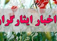 مشاورین وزرا پیگیر حقوق ایثارگران در دستگاه‌های خود باشند