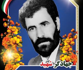 زندگینامه جهادگر شهید محمد علیزاده