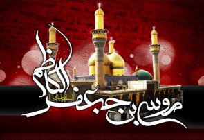 امام کاظم (ع)  و رسالت زمانه