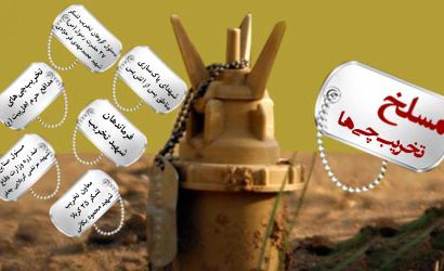 عزاداری تخریبچی ‎های دفاع مقدس به رسم جبهه در گلزار شهدا