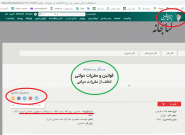 اقدام ضد حکم شرعی امام خمینی توسط پرتال منتسب به امام خمینی