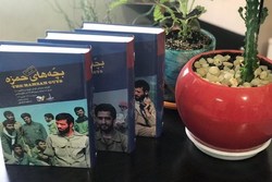 کتاب جدید مسعود ده‌نمکی منتشر شد/ کارنامه عملیاتی گردان حمزه در ۳ جلد