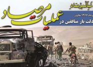 روزی که نفس منافقین به تنگ آمد