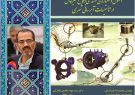 دکتر سید جواد هاشمی فشارکی کتاب اصول مهندسی پدافند غیرعامل در طراحی و اجرای تأسیسات آبرسانی شهری