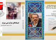 کتاب ایستادگان هرگز نمی میرند ( روایت فاجعه منای سال ۱۳۹۴ ) دکتر سیدجواد‌هاشمی فشارکی