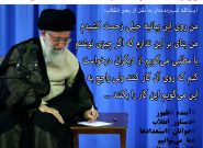 روی بیانیه گام دوم انقلاب کار کنید