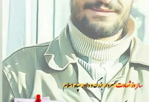 قائم مقام لشکر ۲۷ محمد رسول الله (ص) شهید «اکبر زجاجی»