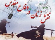 حفظ بنیان خانواده از دستاورد‌های مهم زنان در دفاع مقدس است