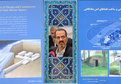 دکتر سيد جواد هاشمی‌ فشارکی کتاب مبانی طراحی و ساخت فضاهای امن پناهگاهی