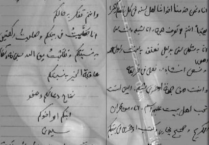 نامه محبت‌آمیز سردار سلیمانی به یکی از اهالی بوکمال در سوریه