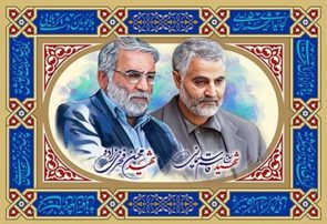 عاملان ترور شهید فخری‌زاده به سزای اعمالشان می‌رسند/ صهیونیست‌ها باید تقاص پس بدهند