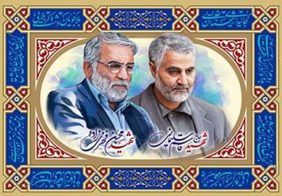 رونمایی از یادمان شهید فخری‌زاده در آبسرد+ عکس