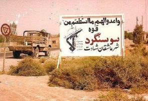 حماسه آزادسازی سوسنگرد؛ جلوه‌ای از نصرت الهی در دفاع مقدس