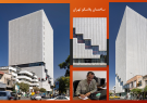 ساختمان پلاسکو نماد آشفتگی سیمای شهر تهران