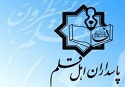 فعالیت ۳۵۰۰ پاسدار اهل قلم در سپاه/ ارسال ۳۴۶ عنوان کتاب به جشنواره کتاب سال پاسداران اهل قلم