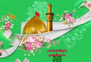 امام حسین علیه السلام؛ اسوه پاسداری و ایثار