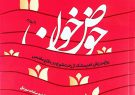 حماسه در «حوض خون»