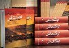 «کوهستان آتش»؛ روایتی جذاب از کارنامه عملیاتی لشکر ۲۷ «محمد رسول الله (ص)»