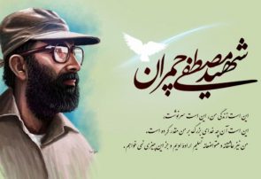 چریکی نابغه که با شهادت به اوج آرزوهایش رسید