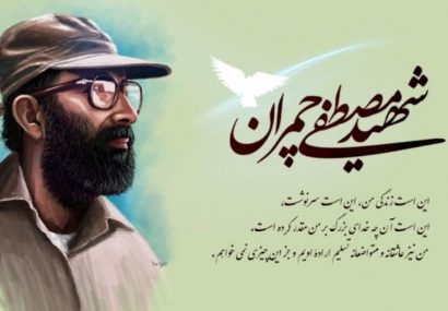 چریکی نابغه که با شهادت به اوج آرزوهایش رسید