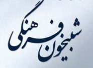 کشف حجاب جرم‌انگاری شود