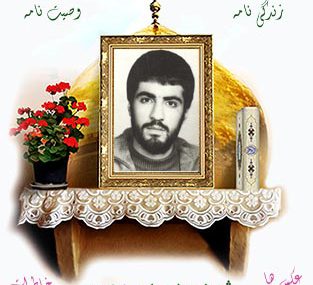از تبار حسین(ع) (حدیث دشت عشق)