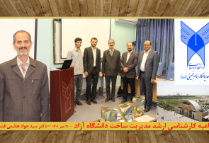 بررسی ملاحظات پدافند غیرعامل در ساخت مراکز درمانی پرجمعیت و ارایه راهکار