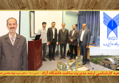 بررسی ملاحظات پدافند غیرعامل در ساخت مراکز درمانی پرجمعیت و ارایه راهکار
