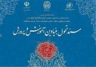 آثار سوء سند ۲۰۳۰ و ارتباط آن با اغتشاشات اخیر/ سند تحول آموزش و پرورش مترقی و تربیت کننده است