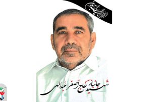 جانباز ۷۰ درصد اصفهان آسمانی شد