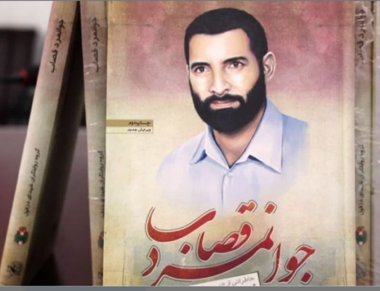 متروی تهران ایستگاهی دارد به نام جوانمرد قصاب