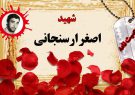 ای کسانی که دائماً دم از امام حسین (ع) می‌زنید؛ مبادا امام را تنها بگذارید