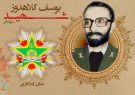 نظر واقعی شهید کلاهدوز درباره شاه که اولین بار مجبور به گفتنش شد