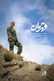 مدیرعامل موزه ملی انقلاب اسلامی و دفاع مقدس: متاسفانه سلبریتی‌ها بیشتر از قهرمانان جنگ شناخته‌ شده هستند