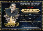 جانباز دلاور برادر محمدرضا ذوالفعلی هم به یاران شهیدش پیوست