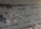 تصویر برداری از سنگ مزار شهدای جوانرود کرمانشاه و حومه شروع شد / یاران شهید سید فاروق زارعی از راه رسیدند