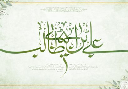 غدیر نقطه انتقال رسالت به امامان و پایانش حکومت جهانی مهدوی