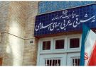  بیانیه عمومی وزارت خارجه به مناسبت چهل‌وسومین سالگرد ربوده‌شدن ۴ دیپلمات ایرانی در لبنان