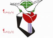 غفلت در رعایت حق الناس در بنیاد شهید توسط اوحدی / نادیده گرفتن اولویت ها در ثبت نام شاهد