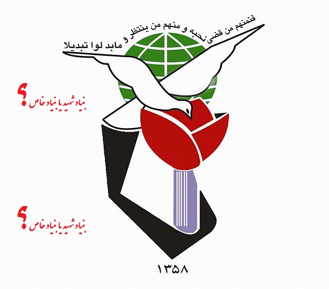 غفلت در رعایت حق الناس در بنیاد شهید توسط اوحدی / نادیده گرفتن اولویت ها در ثبت نام شاهد