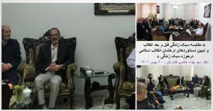 از دستاوردهای درخشان انقلاب اسلامی ، احیای سبک زندگی اسلامی و تعالی بخشی آن متناسب شرایط عصر حاضر بوده و جهت بخشی آن برای عصر انتظار مهدوی (عج) می باشد !