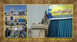 اسلام آباد غرب نقش بی بدیلی در دوران دفاع مقدس داشته و شایسته است در ایام اربعین حسینی بعنوان شهر راهیان کربلائی  و کانون پشتیبانی این نهضت جهانی درگام دوم انقلاب واقع گردد!