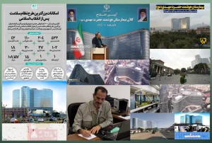 اقدام کلان غیر هوشمندانه در طرح کلان بیمارستان هوشمند حضرت مهدی (عج)