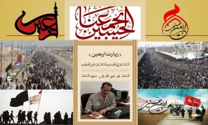 امام شناسی در زیارت اربعین