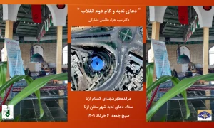 انقلاب اسلامی بزرگترین زلزله سیاسی در جهان سلطه و زمینه ساز حکومت عدل مهدوی (عج) است!