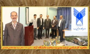 بررسی ملاحظات پدافند غیرعامل در ساخت مراکز درمانی پرجمعیت و ارایه راهکار