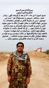 بسیجی سید نبی موسوی آسمانی شد
