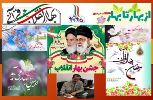 بهار طبیعت مادی یاد آور بهار انقلاب معنوی و بهار مهدوی (عج)
