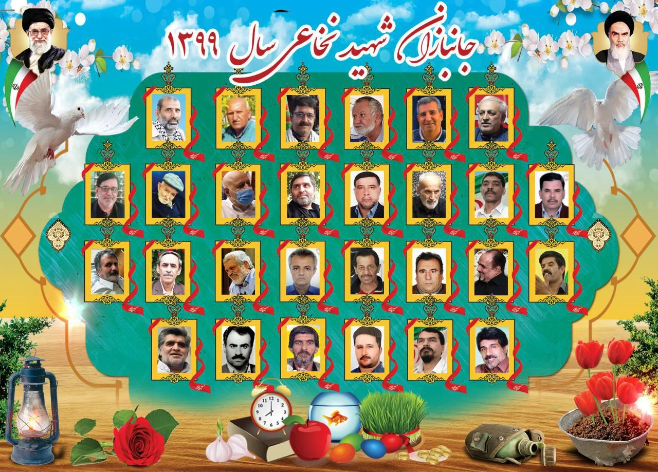 جانبازان نخاعی شهید سال ۱۳۹۹